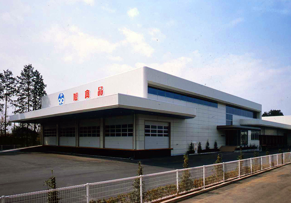 旭食品古河営業所