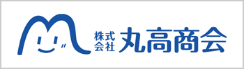 お菓子売り場のトータルプランナー｜株式会社丸高商会 