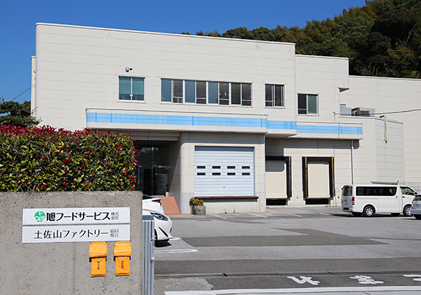 旭フードサービス株式会社