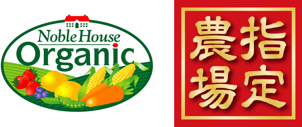 Norble House Organic・指定農場