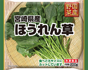 国産野菜 宮崎県産ほうれん草