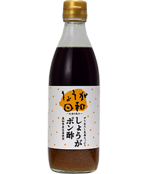 しょうが日和 しょうがポン酢