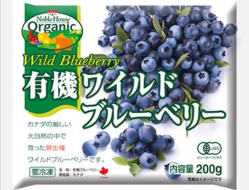有機ワイルドブルーベリー