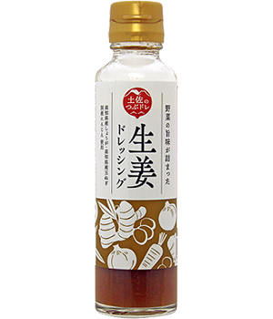 土佐のつぶドレ 高知産生姜ドレッシング