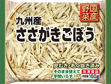 国産野菜 九州産ささがきごぼう