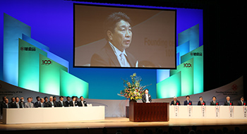 2023年 創業100周年記念式典開催