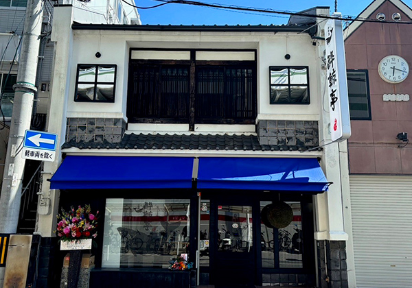 株式会社酔鯨亭（とさごはん 酔鯨亭）